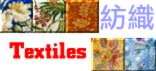 textiles01.jpg (4952 bytes)